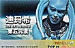世界十大最难唱歌曲TOP1-《the pa dance》