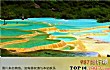 九寨沟十大旅游景点大全TOP1-五彩池