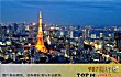 亚洲十大城市排名TOP1-日本东京