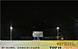海口十大运动健身排行榜TOP1-灯光篮球场