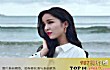抖音十大顶级主播TOP1-惠子ssica