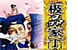 十大经典穿越小说TOP1-极品家丁