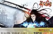十大必看玄幻小说排行榜TOP1-斗破苍穹