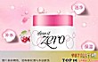 韩国卸妆膏十大品牌排行榜（2021年）TOP1-芭妮兰zero