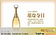 香水品牌前十大排名(2021年)TOP1-迪奥dior