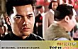 香港十大枭雄电影TOP1-上海皇帝
