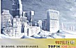 全球十大经典灾难片推荐TOP1-《后天》