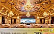 佛山十大酒店排行榜TOP1-罗浮宫索菲特酒店