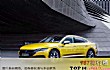 十大最受欢迎轿跑车排行榜TOP1-大众cc