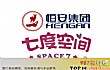 中国最好十大卫生巾品牌TOP1-七度空间