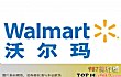 中国十大超市排名（2019年）TOP1-沃尔玛