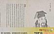 中国古代最著名的十大书法家排名TOP1-王羲之