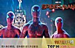 全球十大超级英雄电影TOP1-《蜘蛛侠》系列