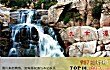 莱芜旅游景点大全之最LOGO