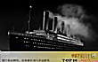 世界十大灾难电影TOP1-冰海沉船