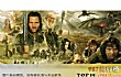 世界十大魔幻电影TOP1-指环王