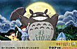 世界十大治愈系经典动画电影TOP1-龙猫