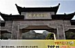 贵阳风景区之最LOGO
