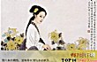 中国最著名的十大才女TOP1-词国俊杰—李清照