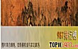 中国十大传世名画TOP1-洛神赋图