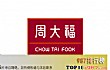 最受消费者认可的品牌推荐榜LOGO