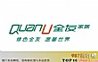 家具十大品牌排行榜(2022年)TOP1-全友家居quanu