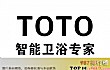 卫浴十大品牌排行榜_卫浴品牌排行榜前十名有哪些TOP1-toto