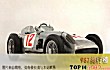十大最贵的奔驰跑车TOP1-1954 mercedes formula 1 race car,1.93亿元