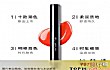 十大植村秀口红排行榜(2021年)TOP1-植村秀口红570