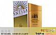 世界十大防晒霜品牌排行榜(2021年)TOP1-资生堂安耐晒金瓶