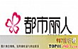 文胸十大品牌排行榜_文胸什么牌子好TOP1-都市丽人