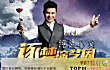 十大烂片电影TOP1-逐梦演艺圈