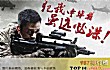 中国十大票房最高的电影排行榜TOP1-《战狼2》