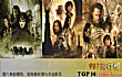 好莱坞十大魔幻电影排行榜TOP1-指环王