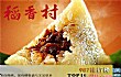 粽子十大品牌排行榜TOP1-稻香村
