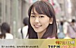 全球十大宅男女神排行榜(2021年)TOP1-新垣结衣