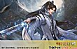 十大完本玄幻小说排行榜TOP1-《完美世界》 作者:辰东