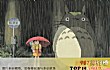 日本十大经典电影排行榜TOP1-《龙猫》