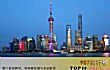 上海必游景点之最LOGO