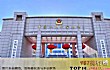 中国十大警察学院排名TOP1-中国人民公安大学