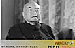 十大上将排名TOP1-萧克