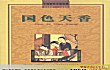 古代禁书之最LOGO
