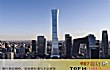 北京十大高楼排名TOP1-中国尊