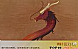 中国十大上古神龙TOP1-烛龙