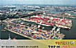 世界十大重要港口TOP1-鹿特丹港