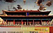 中国最出名的十大旅游城市TOP1-北京