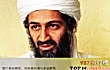 世界十大恐怖分子排名TOP1-本·拉登
