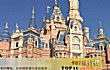 国内最佳旅游胜地LOGO