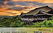 单身女性必去的十大旅游景点TOP1-日本京都