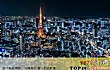 日本十大城市TOP1-东京